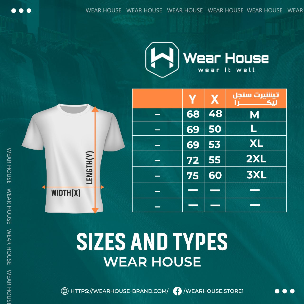 Basic T-Shirt