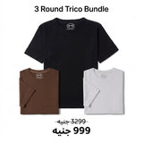 3 Round Trico Bundle